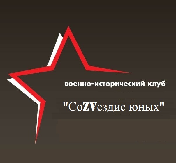 семинар- презентация для руководителей военно – исторических клубов Белгородской области, педагогических работников..