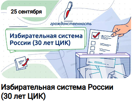 Разговоры о важном.