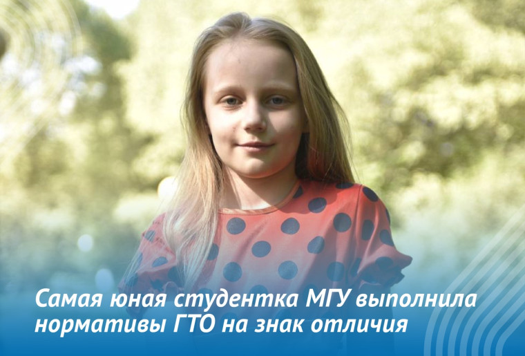 ГТО «Готов к труду и обороне».