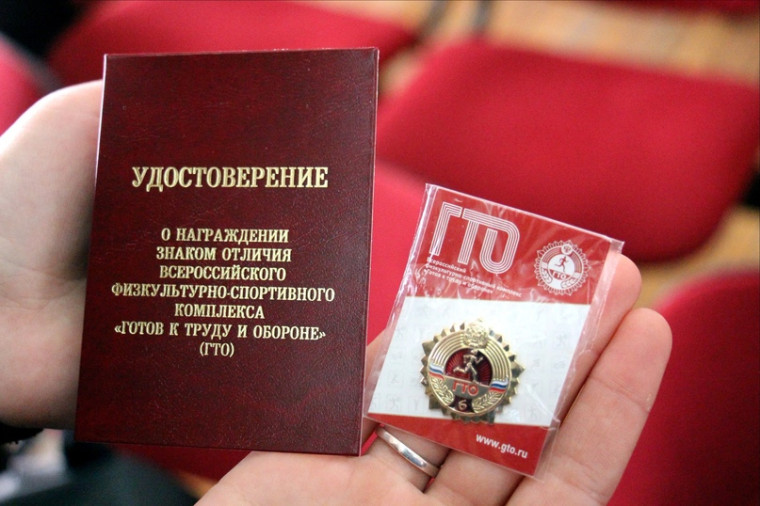 Важная информация ГТО!!!.