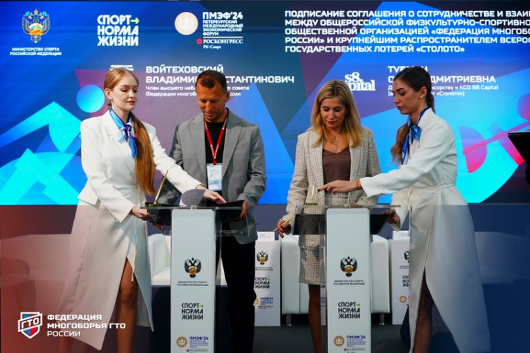 Федерации многоборья ГТО России поделилась опытом.