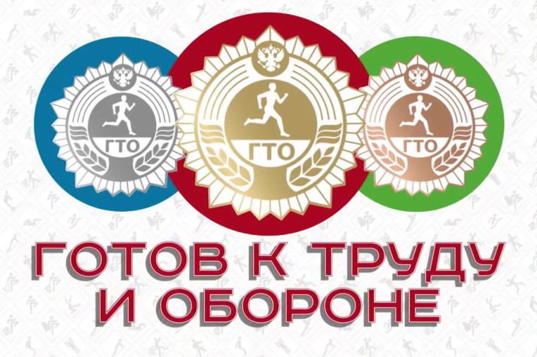 Интересные факты про ГТО!.