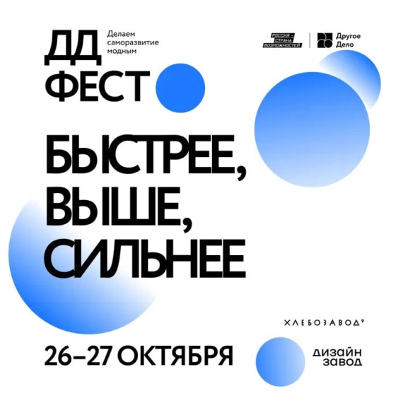 Партнёр комплекса ГТО, проект «Другое Дело».