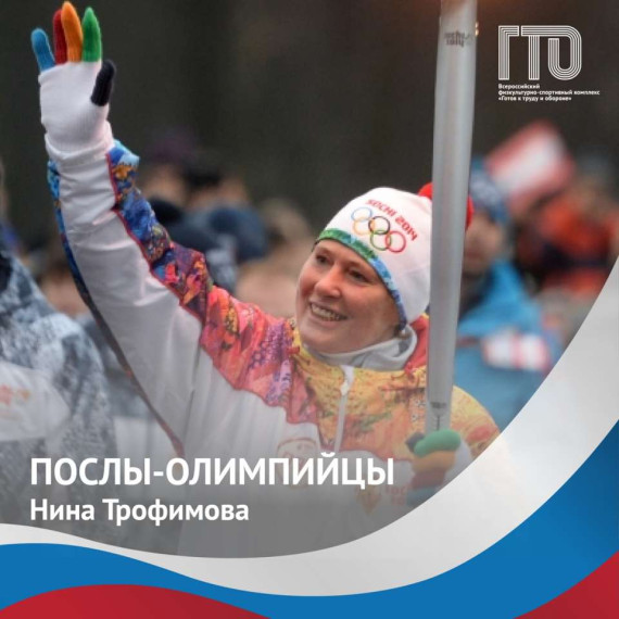 Трофимова Нина Юрьевна.