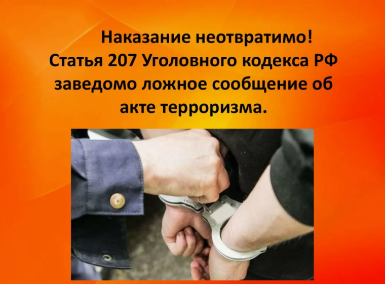 Наказание неотвратимо!.